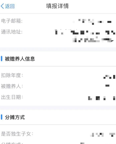 2023个税专项附加扣除开始了吗 2023年个税专项附加扣除具体怎么操作-小麦知识