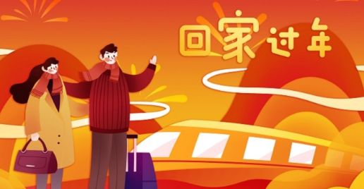 2022年春运火车票12306每天几点放票 春运火车票具体放票时间一览图-小麦知识