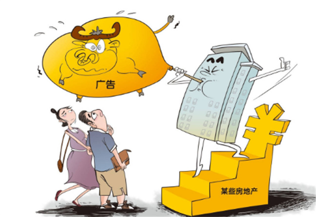 买房遇开发商虚假宣传怎么办 开发商虚假宣传怎么维权-小麦知识