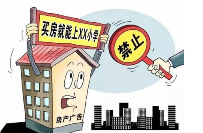 买房遇开发商虚假宣传怎么办 开发商虚假宣传怎么维权-小麦知识