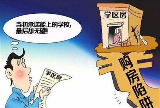 买房遇开发商虚假宣传怎么办 开发商虚假宣传怎么维权-小麦知识