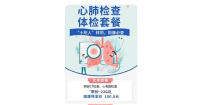 阳康后是否还需要做全身体检吗 阳康后需做全身体检吗-小麦知识