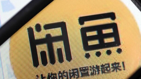 闲鱼发收款码会封吗 闲鱼发收款码安全吗-小麦知识