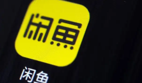 闲鱼信用极好的全是贩子吗 闲鱼全新未拆封的为什么便宜-小麦知识
