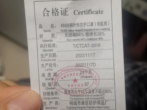 很薄的n95是不是假的 真正的n95口罩是什么样子的-小麦知识