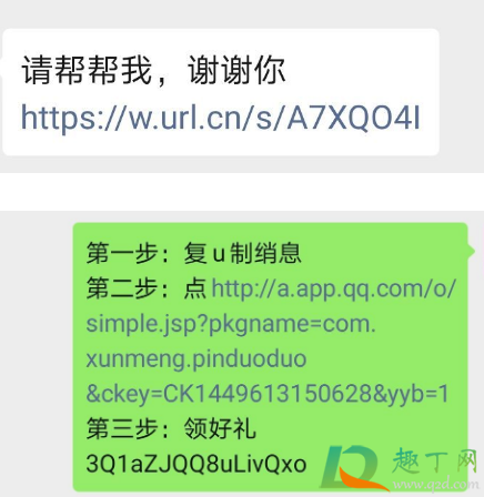 拼多多链接为什么跳转不了 拼多多链接复制后弹不出来怎么解决-小麦知识