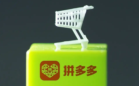 拼多多超级秒杀是真实的吗 拼多多超级秒杀入口在哪里-小麦知识