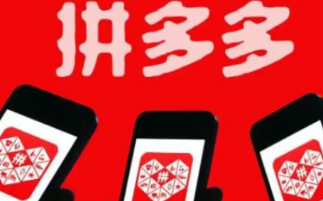 拼多多超级秒杀弹窗如何添加到桌面 拼多多超级秒杀弹窗如何关闭-小麦知识