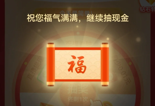 拼多多福气满满还有希望吗 拼多多福气满满是不是没戏了-小麦知识