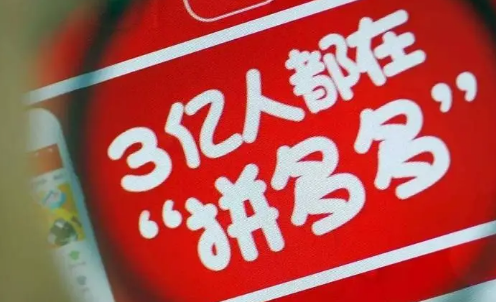 拼多多祝你福气满满是什么意思 拼多多福气满满怎么破-小麦知识