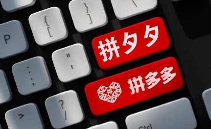 拼多多的先用后付会无缘无故扣钱吗 拼多多先用后付靠谱吗-小麦知识