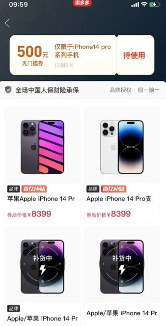 拼多多白金会员是真的吗 拼多多白金卡怎么开通-小麦知识