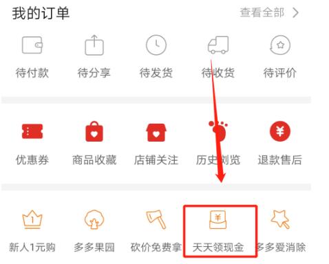 拼多多现金大转盘怎么发链接给好友 拼多多现金大转盘怎么生成口令-小麦知识