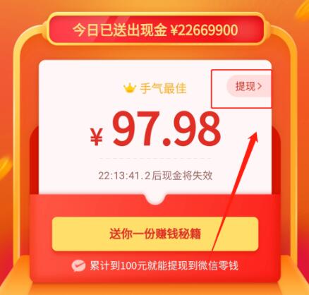 拼多多现金大转盘怎么发链接给好友 拼多多现金大转盘怎么生成口令-小麦知识