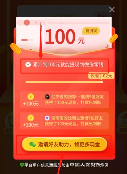 拼多多现金大转盘怎么发链接给好友 拼多多现金大转盘怎么生成口令-小麦知识