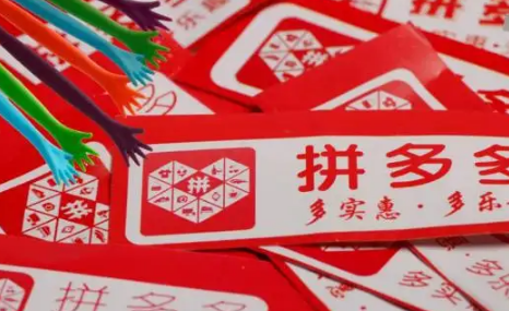 拼多多星期五折扣怎么进去不了 拼多多超级星期五退单没权限了怎么办-小麦知识