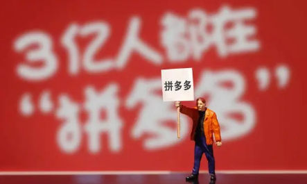 拼多多无货源开店怎么找货源 拼多多无货源开店好做吗-小麦知识