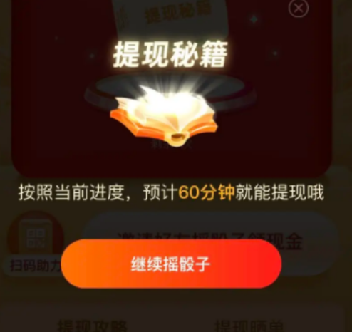 拼多多提现秘籍是不是代表领不到了 拼多多提现秘籍怎么破-小麦知识