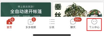 拼多多拼小圈怎么关闭 拼多多拼小圈关闭了别人还看得到吗-小麦知识