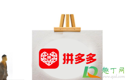 拼多多待发货还要砍价吗 拼多多砍价待发货是不是就成功了-小麦知识
