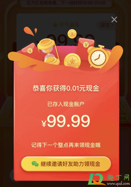 拼多多帮别人助力会不会有风险 拼多多帮别人助力自己也有钱吗-小麦知识