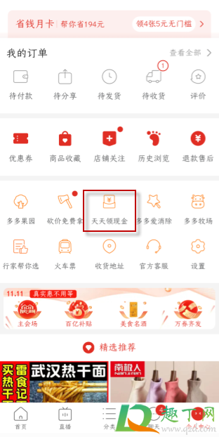 拼多多帮别人助力为什么要邀请一个新用户 拼多多帮别人助力多少次上限-小麦知识