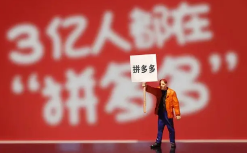 拼多多免单可以免多少钱的商品 拼多多免单金额有上限吗-小麦知识
