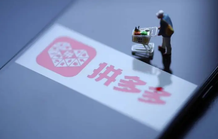 拼多多三人团有人退款了会发货吗 拼多多三人团拼团成功后有人退款会怎么样-小麦知识