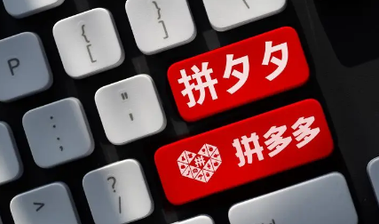 拼多多三人团是三个人都要买吗 拼多多三人团怎么拉别人-小麦知识