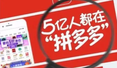 拼多多0元订单是真的吗 拼多多0元下单有限制吗-小麦知识