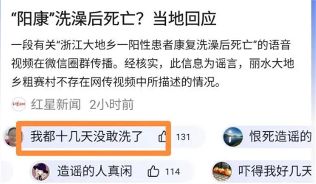 “阳康”洗澡后会死亡吗 是不是阳康洗澡后会死亡-小麦知识
