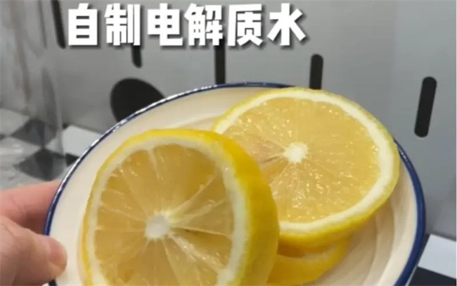 阳了在家自制电解质水靠谱吗 卖断货的电解质水,真的管用吗-小麦知识