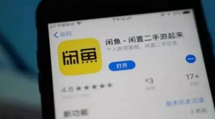 闲鱼被禁言能不能解封 闲鱼被禁言需要多久才可以恢复-小麦知识