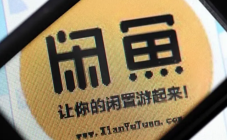 闲鱼确认收货后发现是假货还能退货吗 闲鱼确认收货还能介入吗-小麦知识