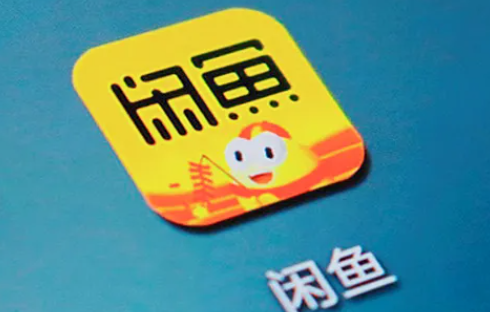 闲鱼省心卖回收黄金可靠吗是真的吗 闲鱼回收黄金多久全部到账-小麦知识