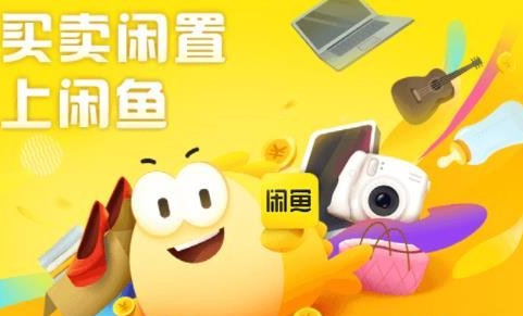 闲鱼扣分在哪里看 闲鱼被扣了20分还能用吗-小麦知识