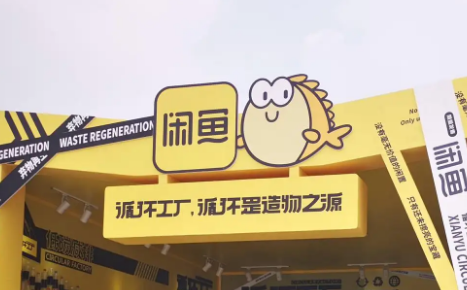 闲鱼手续费太贵了怎么退 闲鱼卖闲置有手续费吗-小麦知识