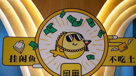 闲鱼手续费太贵了怎么退 闲鱼卖闲置有手续费吗-小麦知识