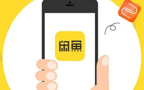 闲鱼怎么发布a货不被删除 闲鱼上架a货技巧-小麦知识