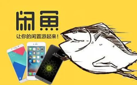 闲鱼怎么发布a货不被删除 闲鱼上架a货技巧-小麦知识