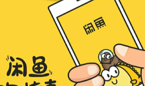 闲鱼小法庭买家必输还能退货吗 闲鱼小法庭买家必输影响信用吗-小麦知识