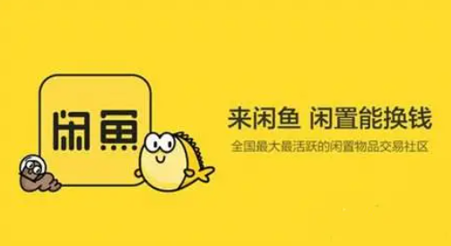 闲鱼估算的运费少了卖家怎么要 闲鱼上实际运费大于预估运费怎么办-小麦知识