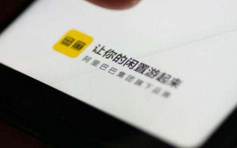闲鱼上卖假货订单被投诉商家害不害怕 闲鱼举报假货但是商家下架了怎么办-小麦知识