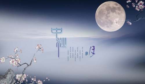 小学中秋作文300字-小麦知识