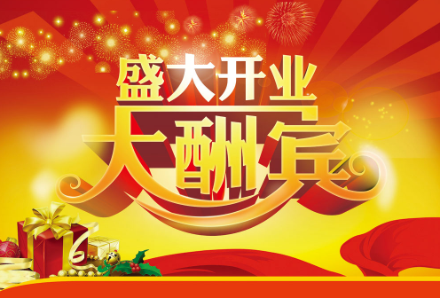 2023年8月哪天开业好 2023年8月开业黄道吉日有哪几天-小麦知识