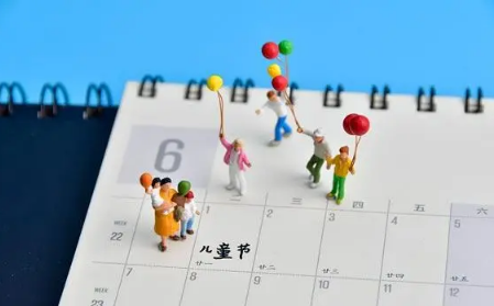 2023六一儿童节的儿童是几岁到几岁的小孩 六一儿童节过到几年级-小麦知识