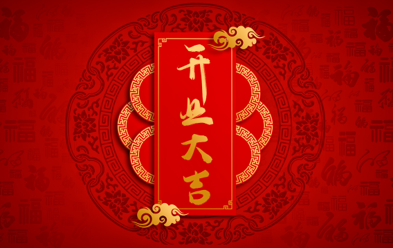 2023年6月几号开业好 2023年6月什么日子适合开业-小麦知识