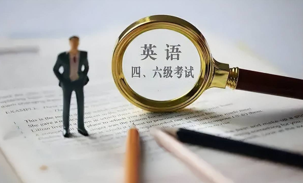 2023年6月几号考四六级 2023年6月什么时候考四六级-小麦知识