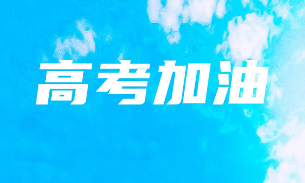 2023年高考还要戴口罩吗 高考戴口罩对口罩有要求吗-小麦知识