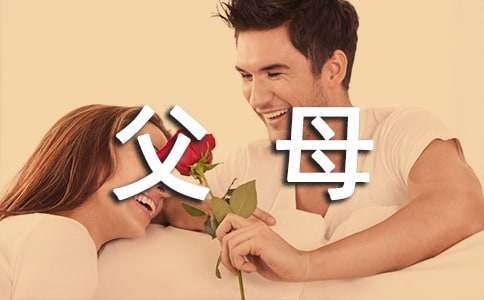 孝敬父母的作文-小麦知识